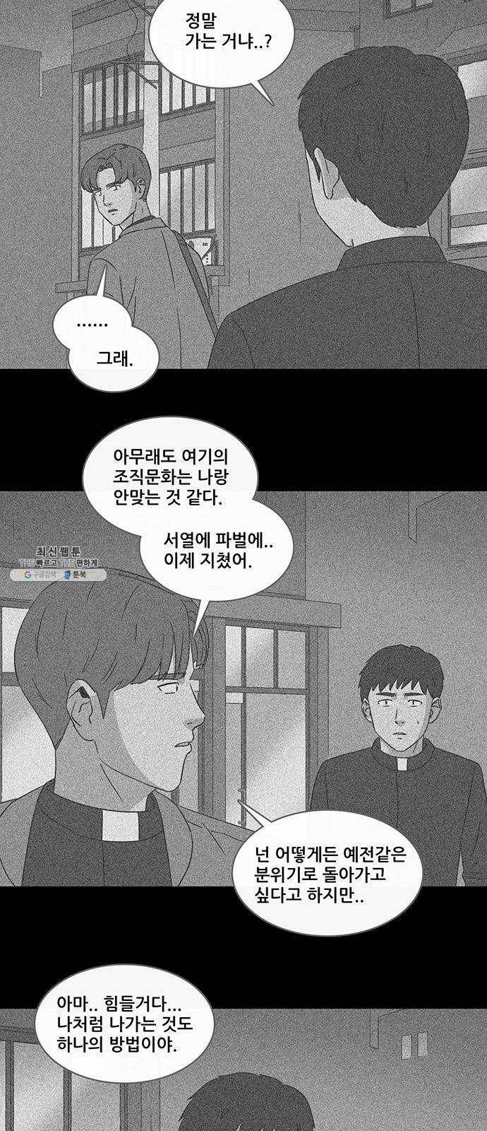 기기괴괴 328화 마귀인간 3 3