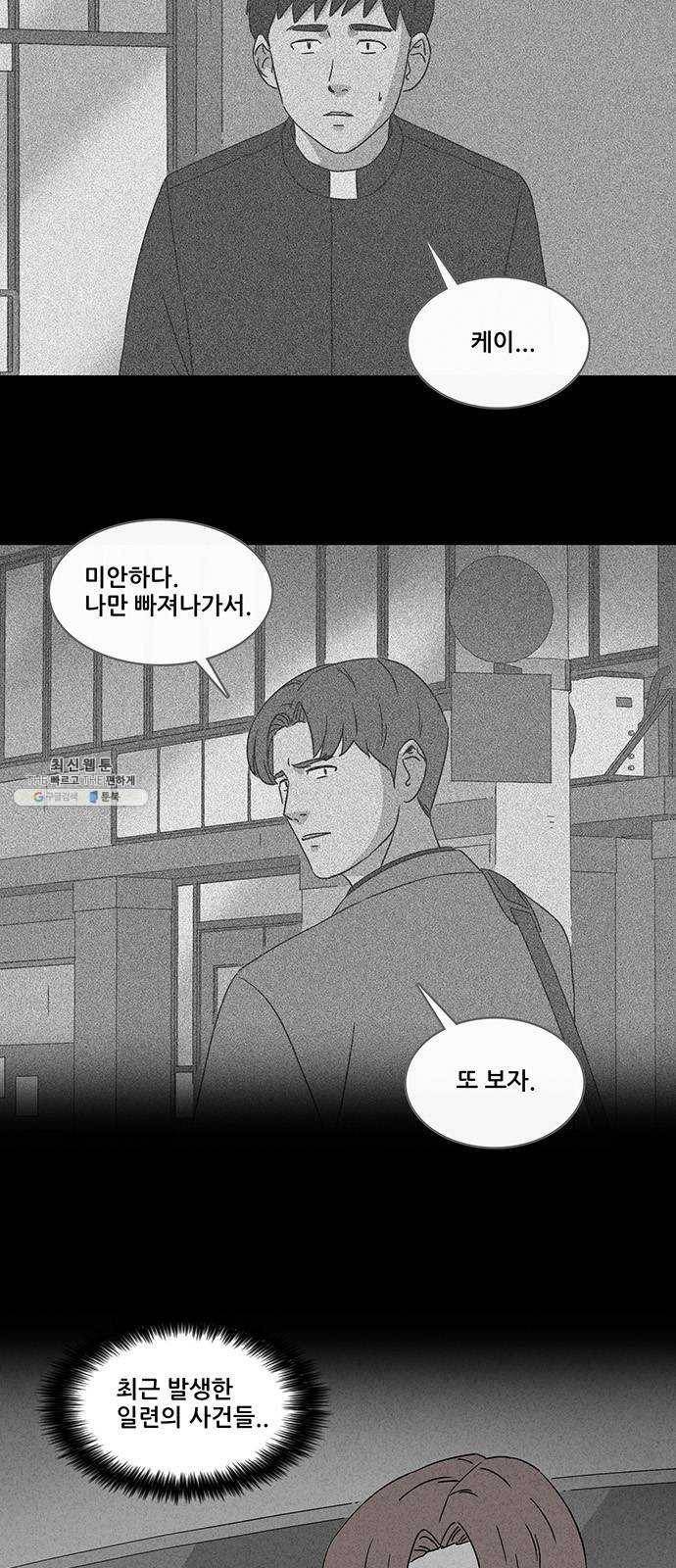 기기괴괴 328화 마귀인간 3 4