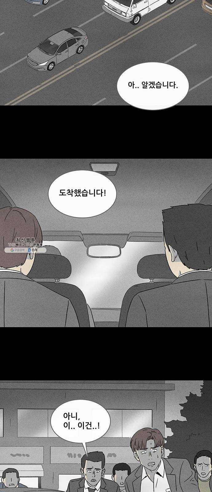 기기괴괴 328화 마귀인간 3 6