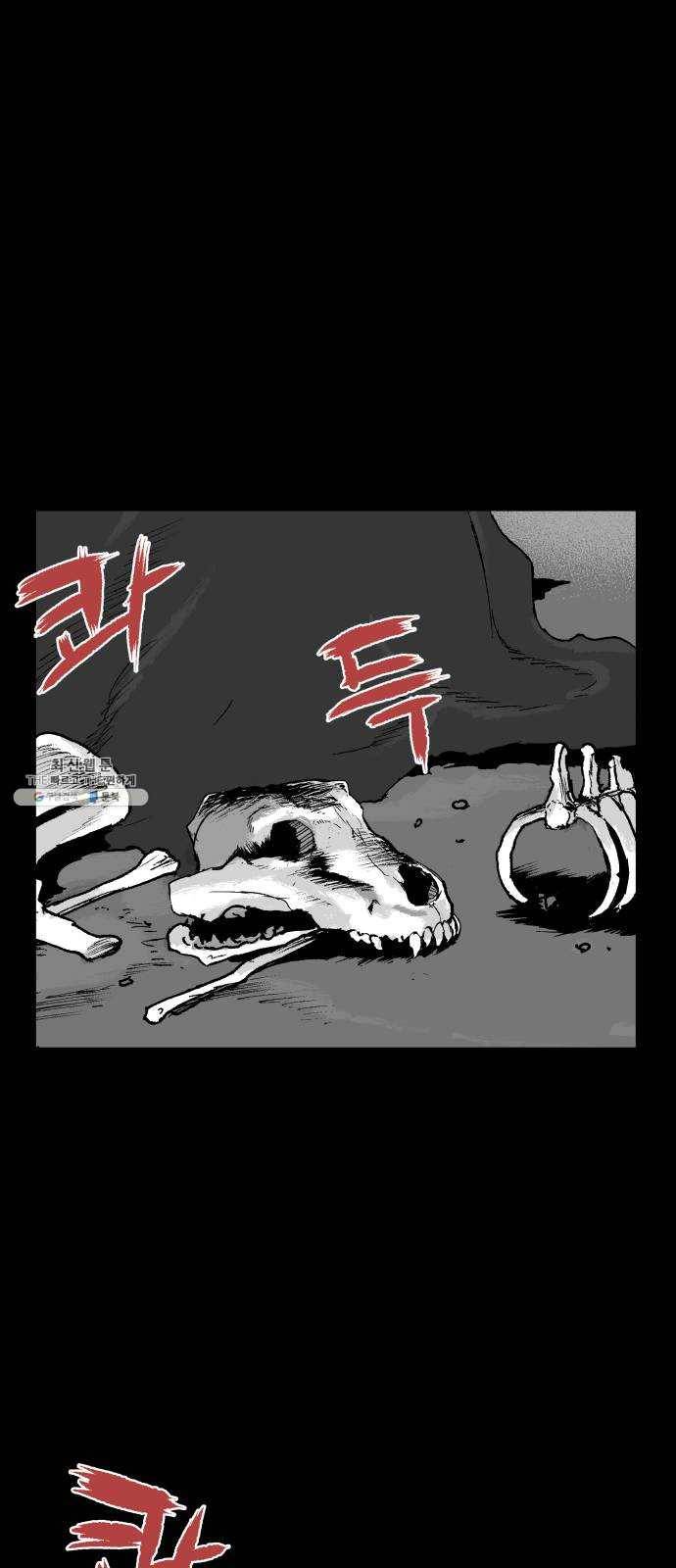 안개무덤 72화 미궁 3