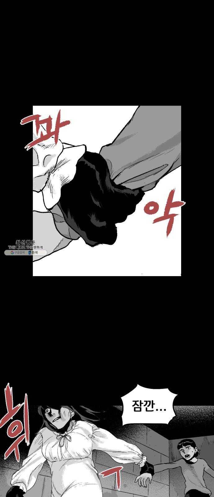 안개무덤 72화 미궁 6