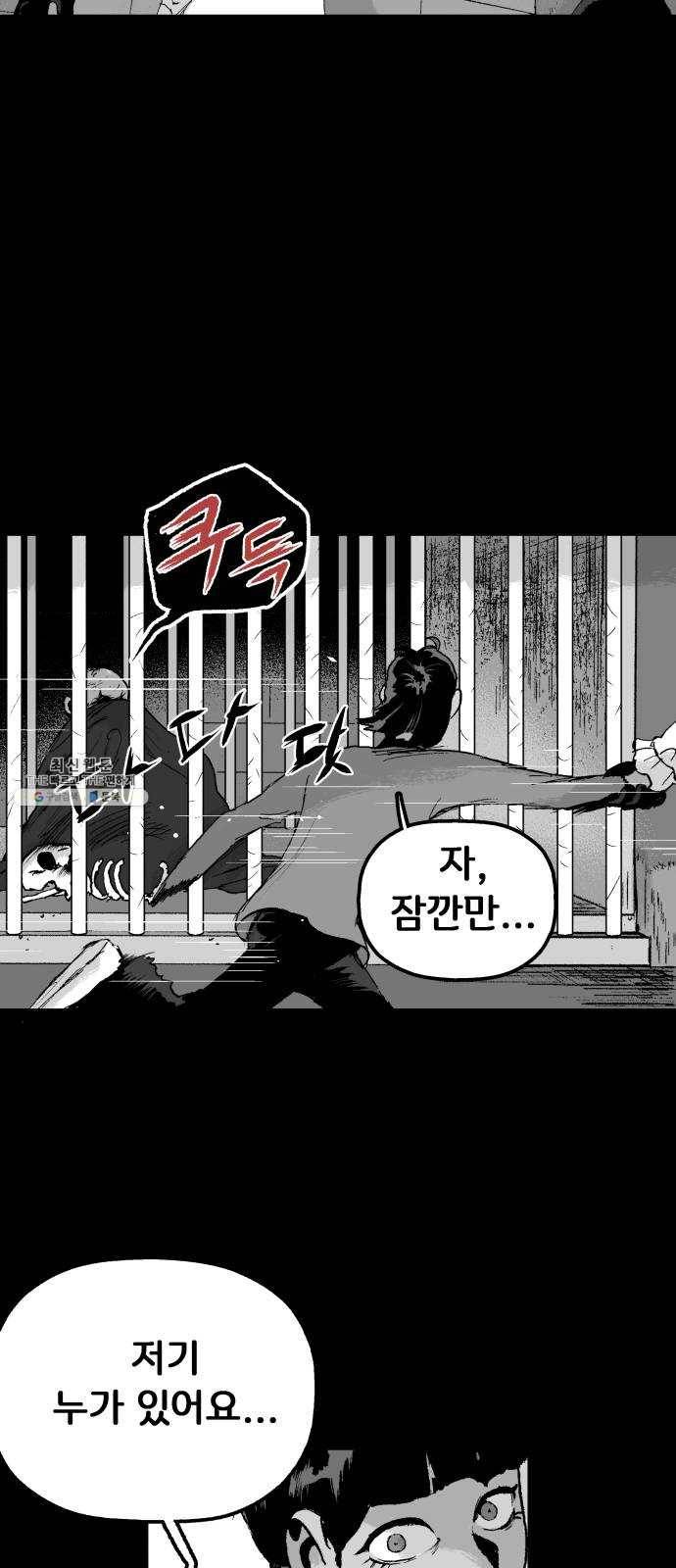 안개무덤 72화 미궁 7
