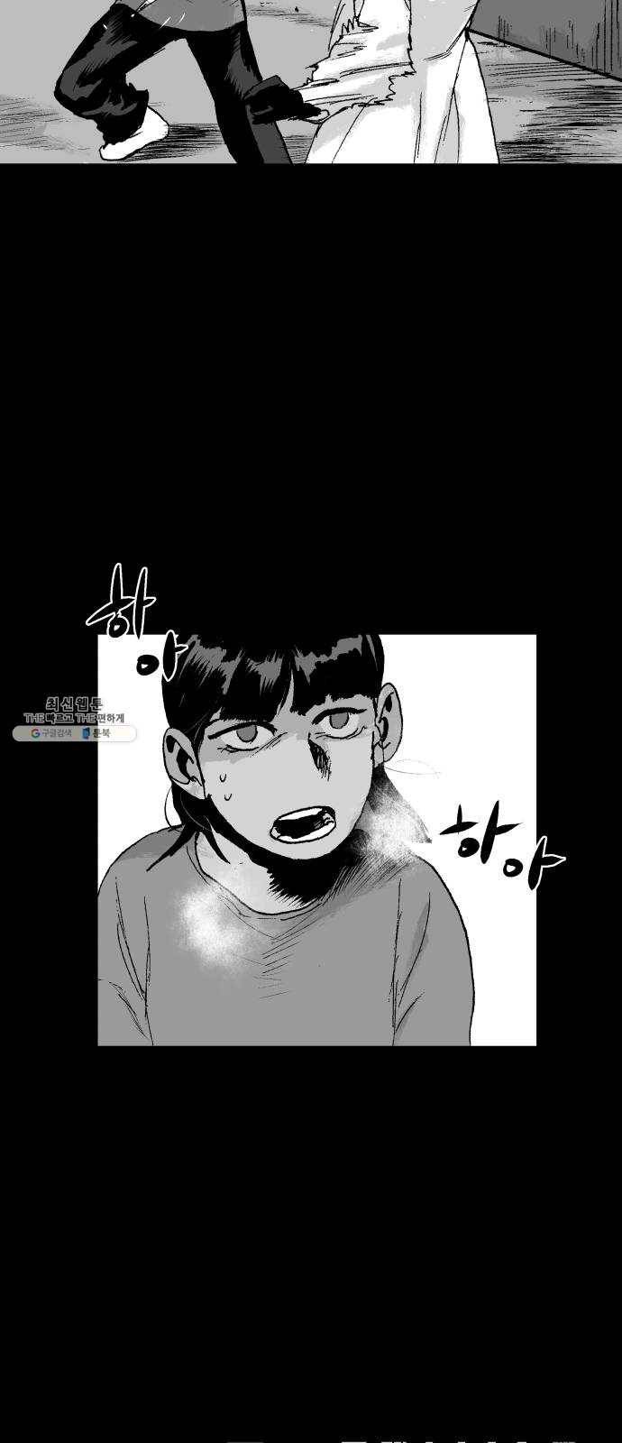 안개무덤 72화 미궁 9