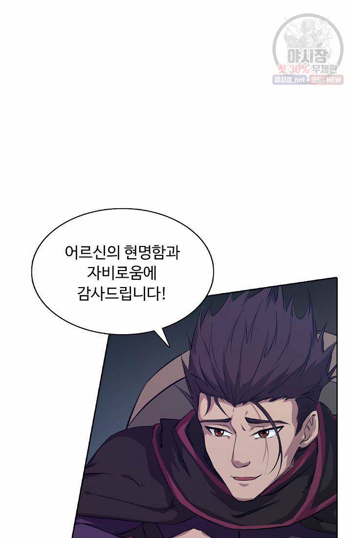 용맥무신 55화 3