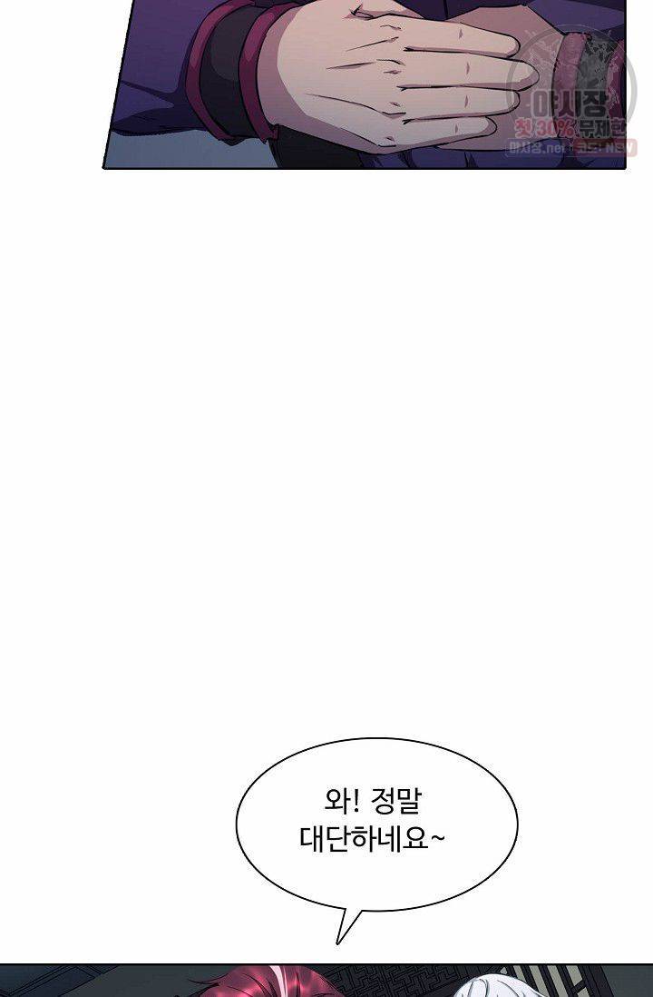 용맥무신 55화 4