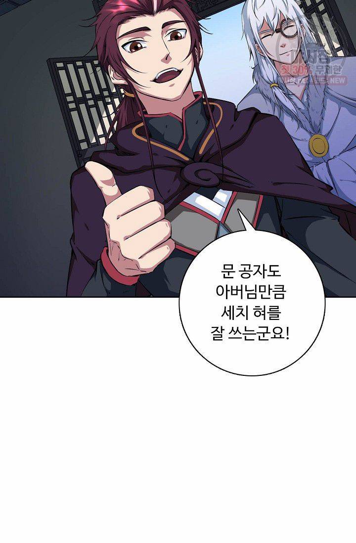 용맥무신 55화 5