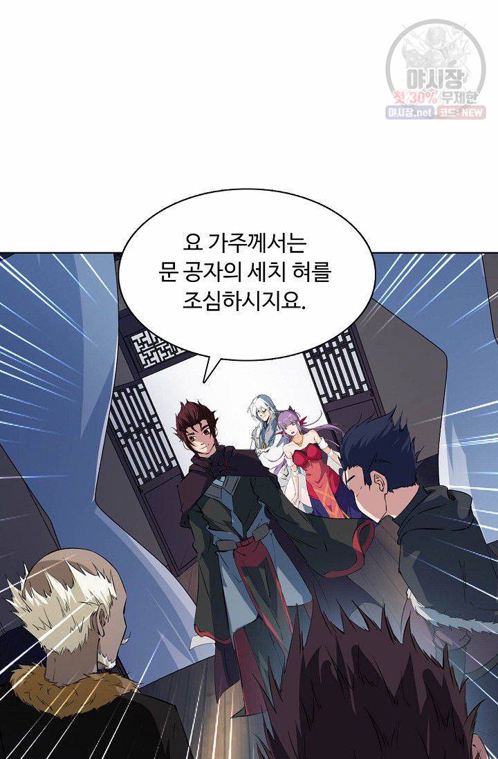용맥무신 55화 6