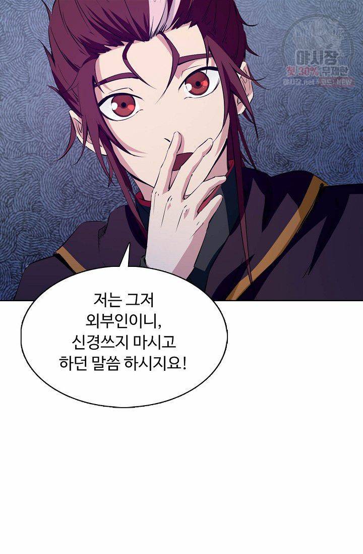 용맥무신 55화 8