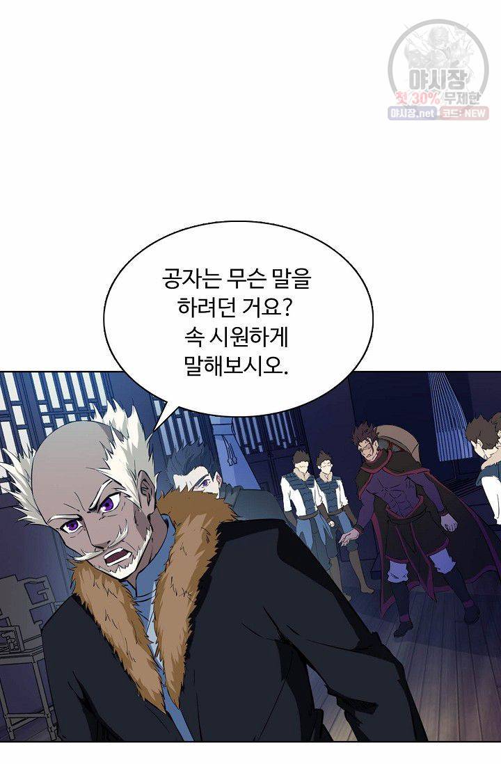 용맥무신 55화 9