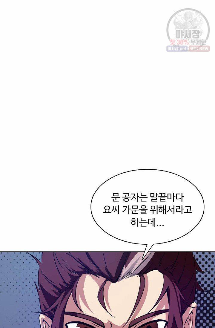 용맥무신 55화 10