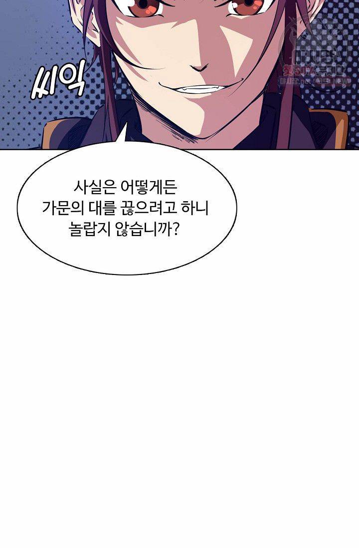 용맥무신 55화 11