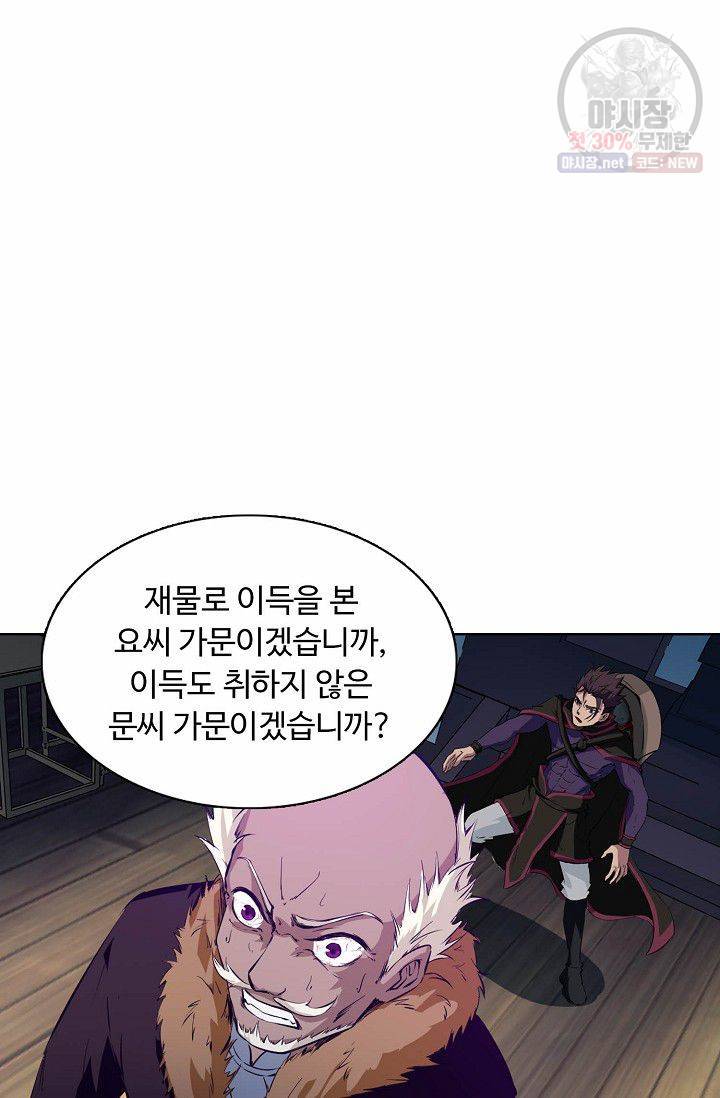 용맥무신 55화 13