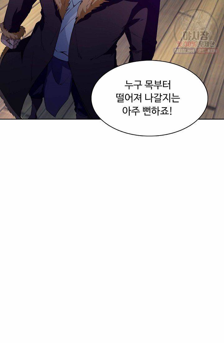 용맥무신 55화 14