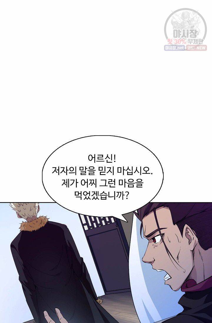 용맥무신 55화 15