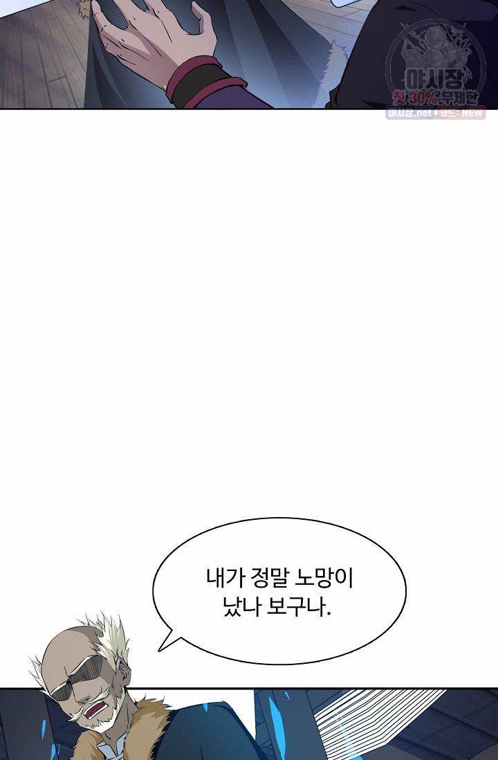 용맥무신 55화 16