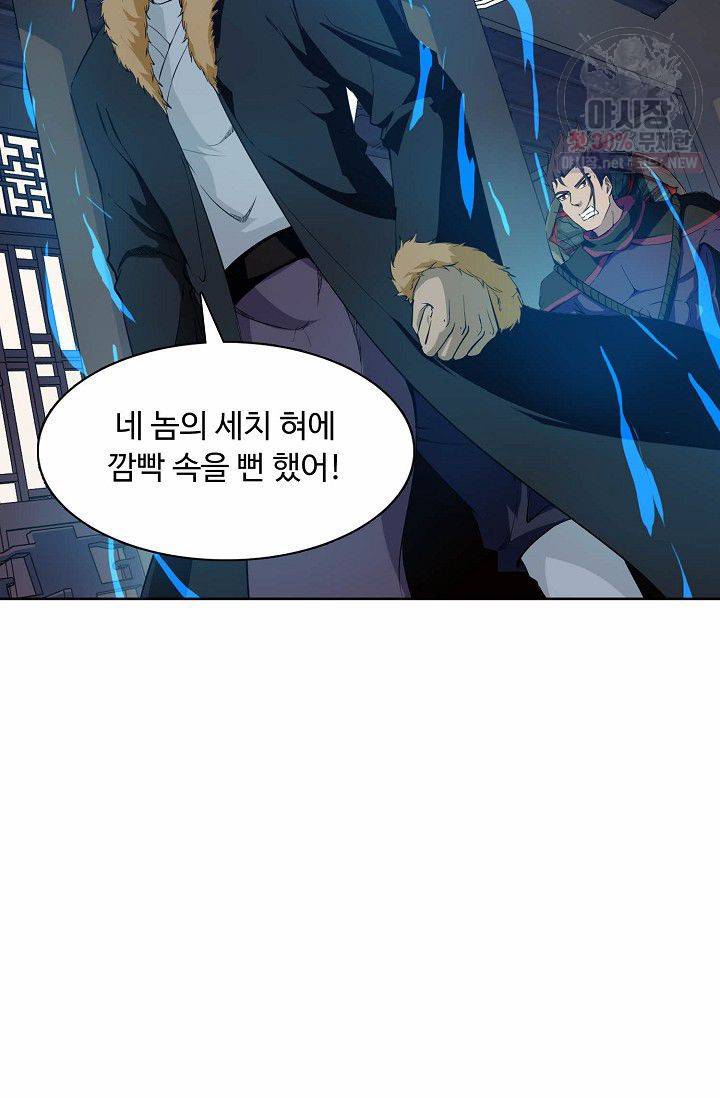용맥무신 55화 17