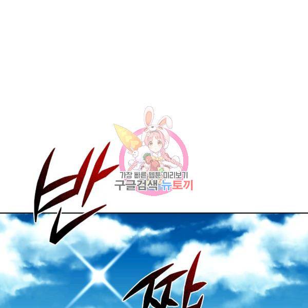 화룡왕 39화 1