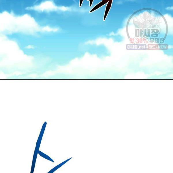 화룡왕 39화 2