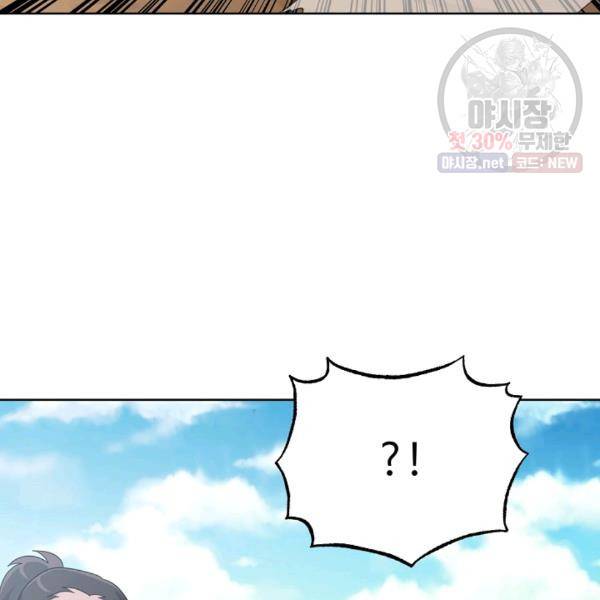 화룡왕 39화 8