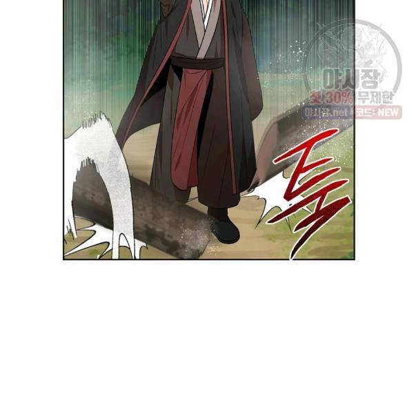 화룡왕 39화 11