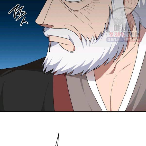 화룡왕 39화 14