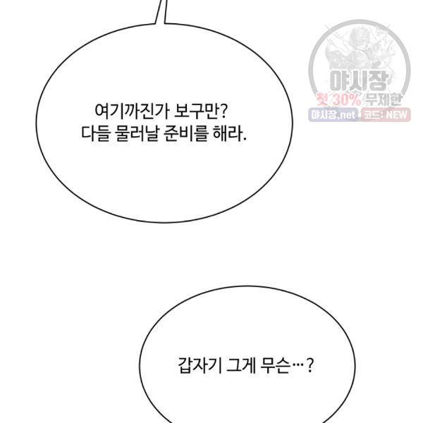 화룡왕 39화 15