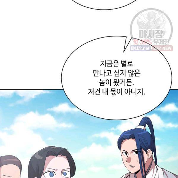 화룡왕 39화 16