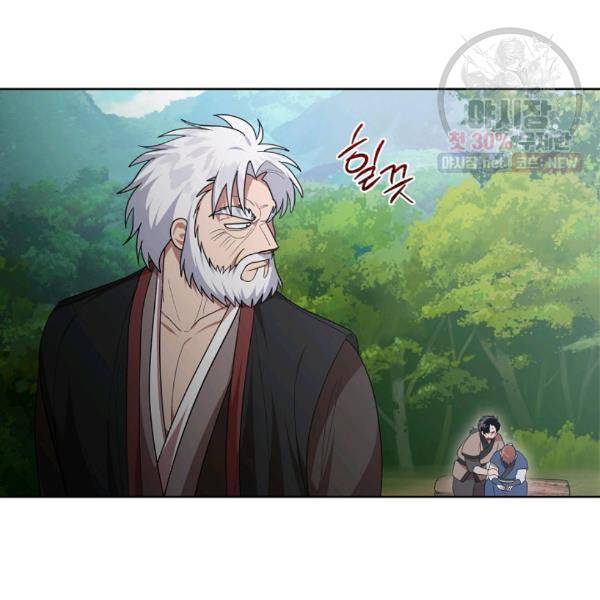 화룡왕 39화 18