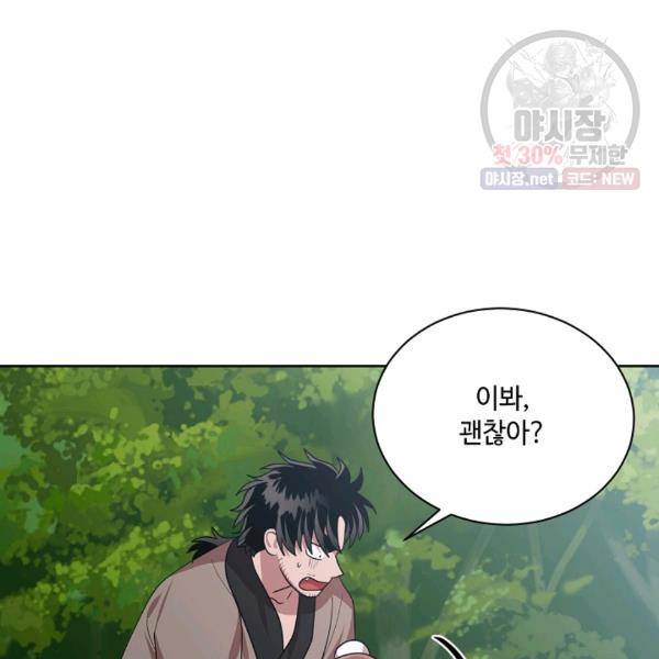 화룡왕 39화 19