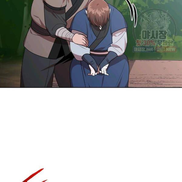 화룡왕 39화 20