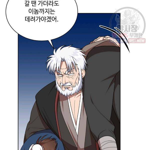 화룡왕 39화 23