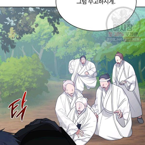 화룡왕 39화 25