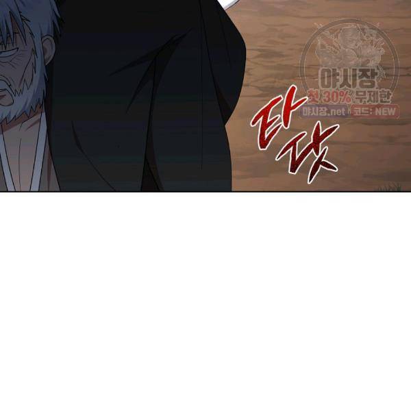 화룡왕 39화 26