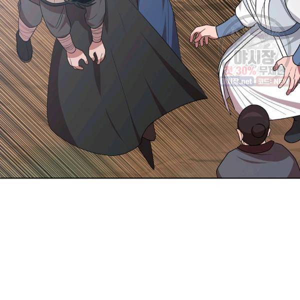 화룡왕 39화 28