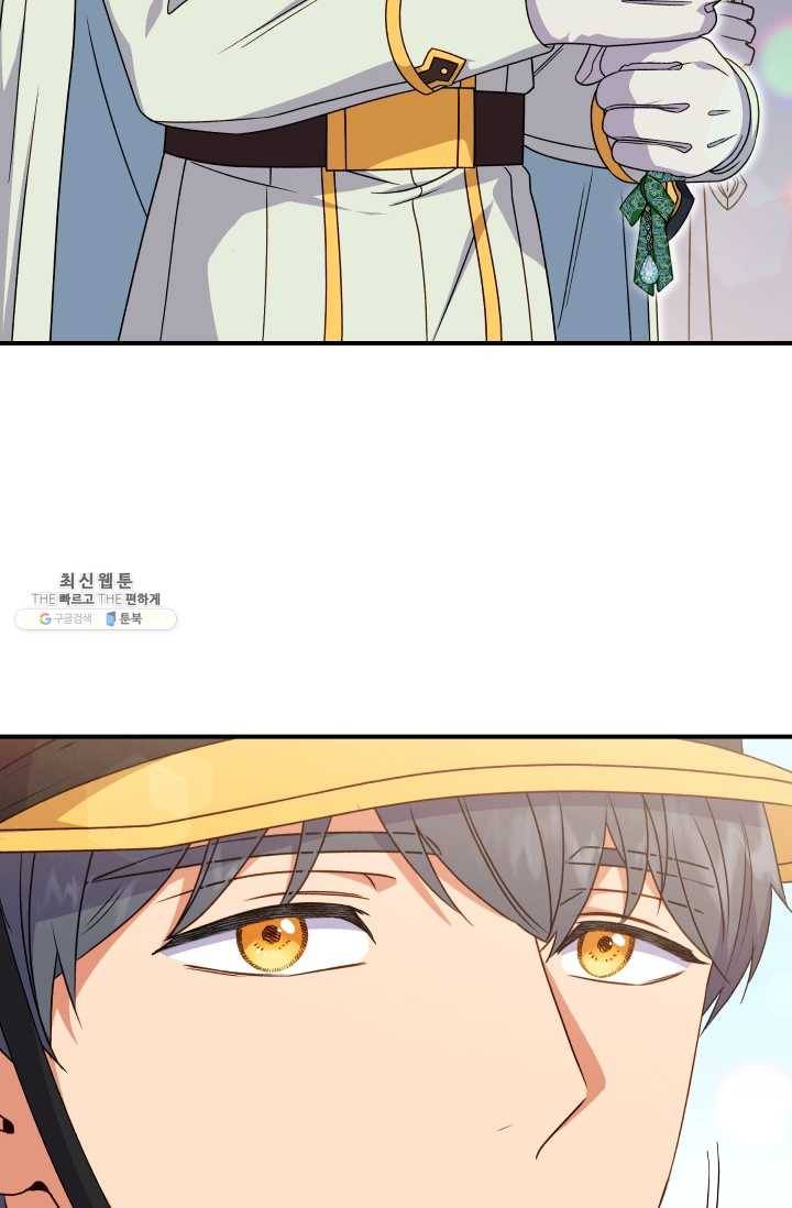 괴물 공작가의 계약 공녀 106화 6