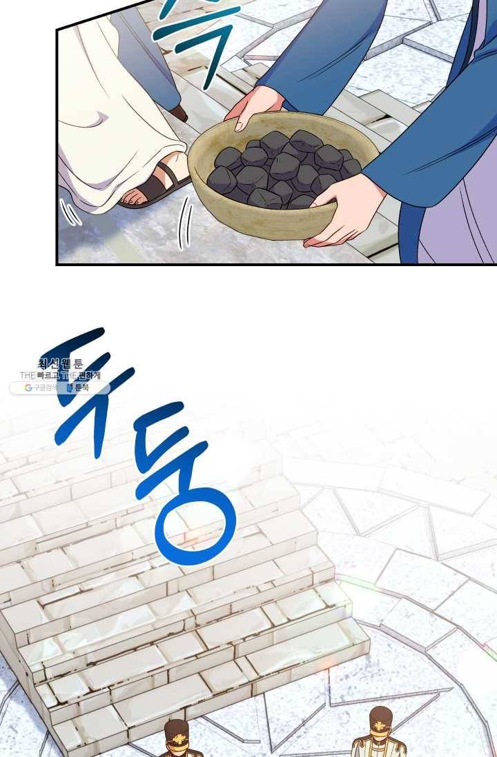 괴물 공작가의 계약 공녀 106화 13
