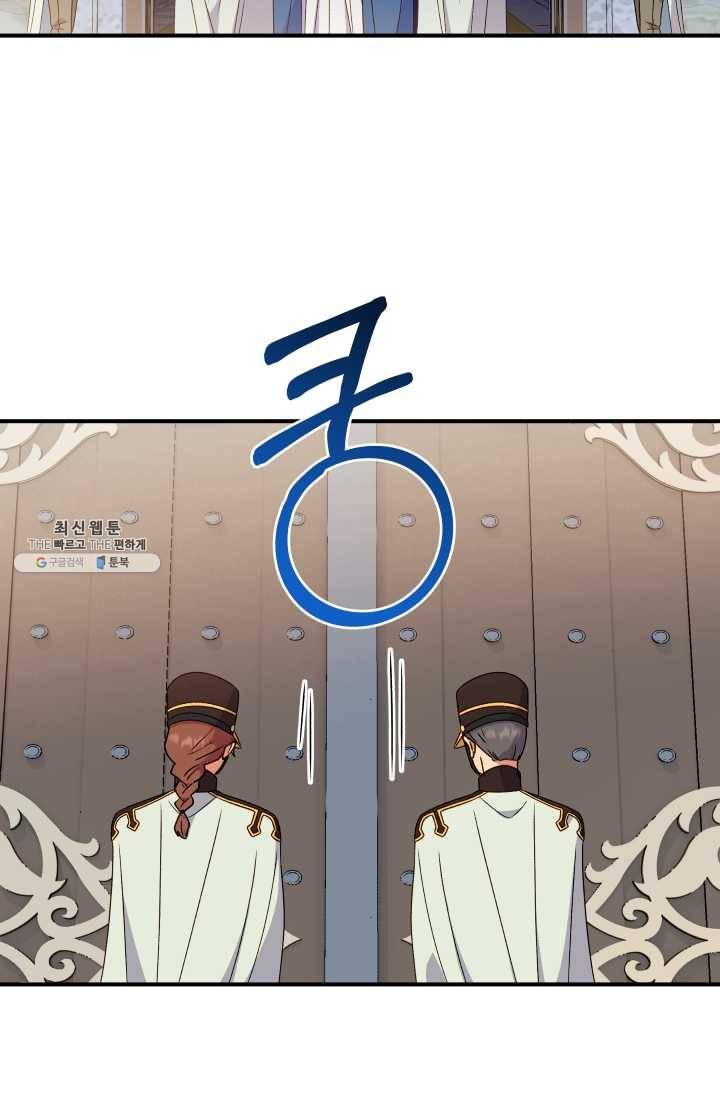 괴물 공작가의 계약 공녀 106화 16