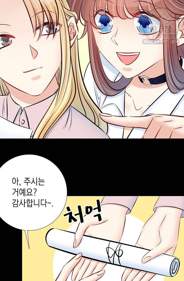 환생하여 배우님 유혹하기 155화 6
