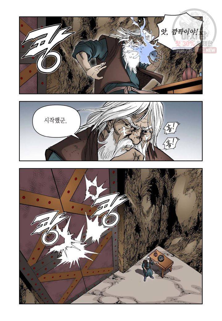 사류무사 75화 5