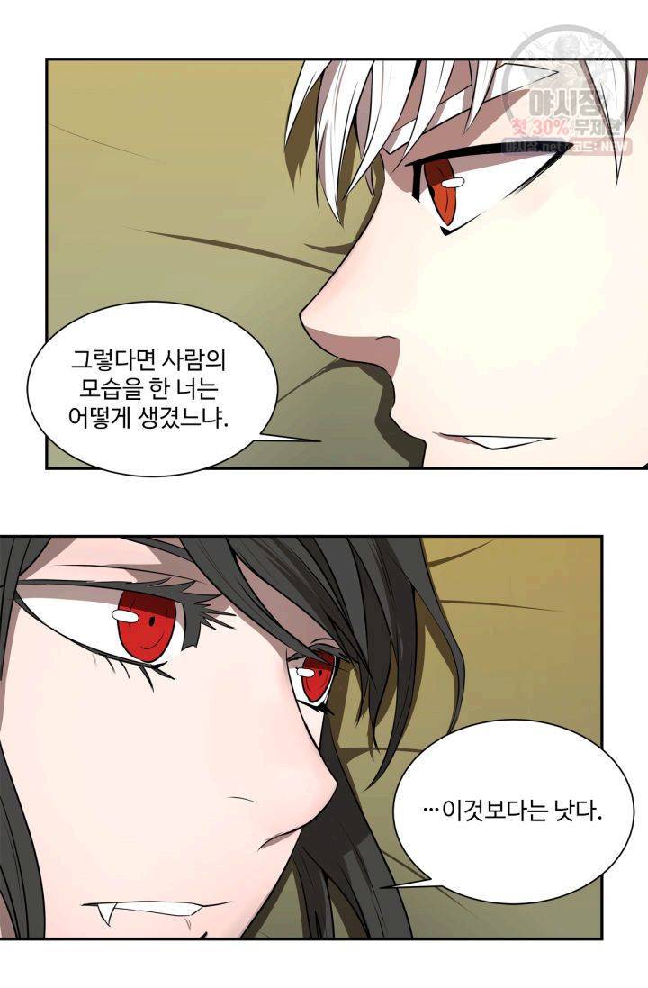 영원한 사랑 33화 4