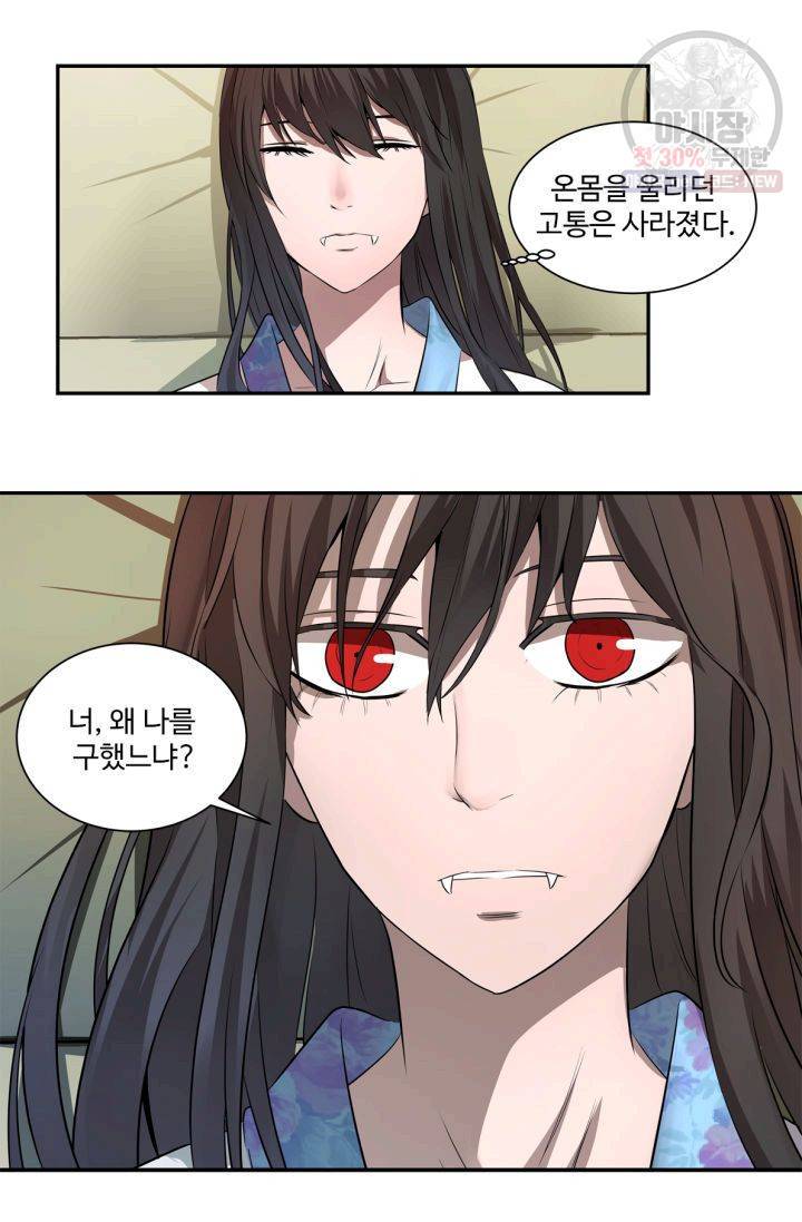 영원한 사랑 33화 6