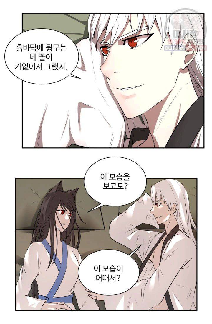 영원한 사랑 33화 7