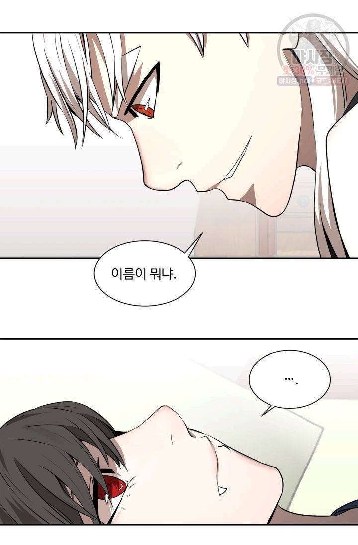 영원한 사랑 33화 9