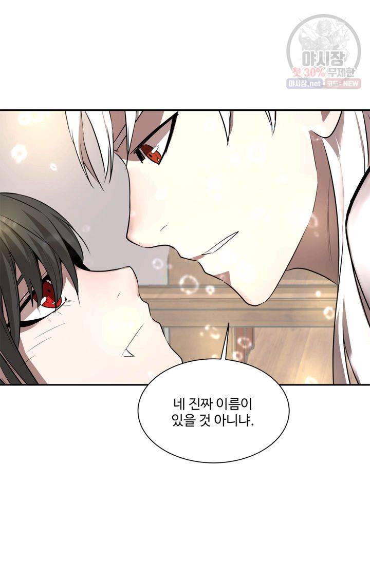 영원한 사랑 33화 10