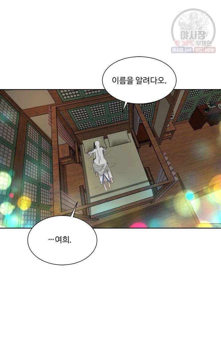 영원한 사랑 33화 12
