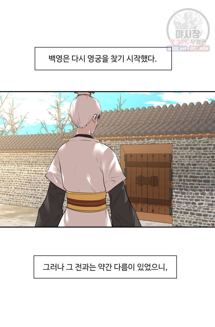 영원한 사랑 33화 14