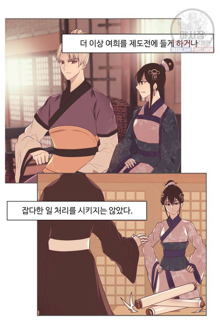영원한 사랑 33화 15