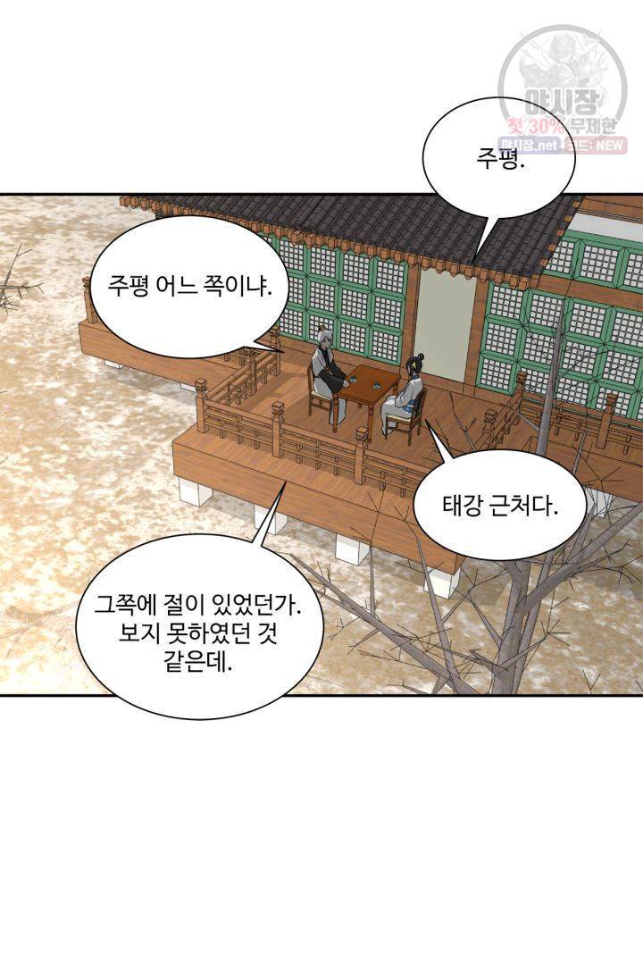 영원한 사랑 33화 22