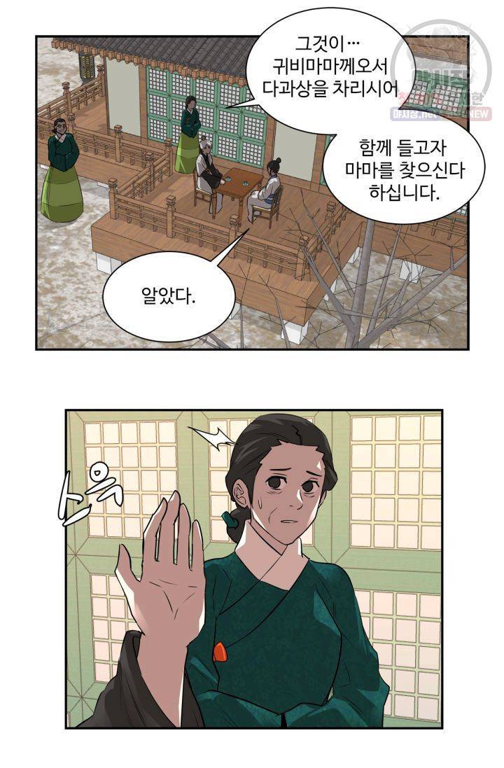 영원한 사랑 33화 27