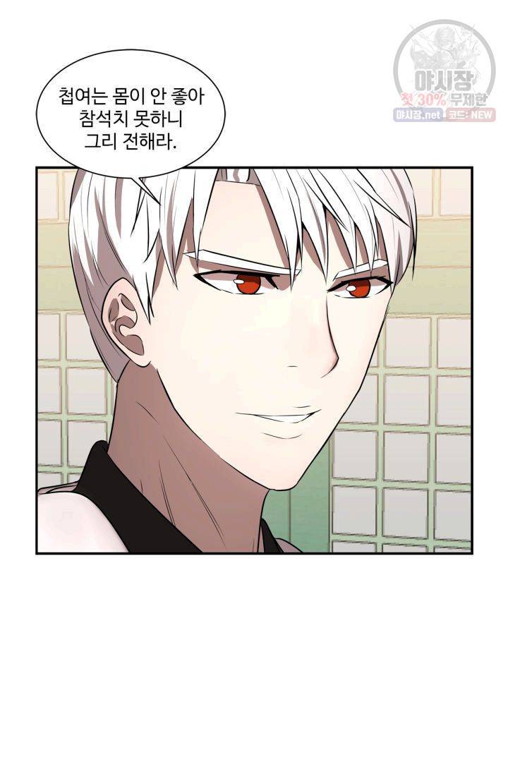 영원한 사랑 33화 28